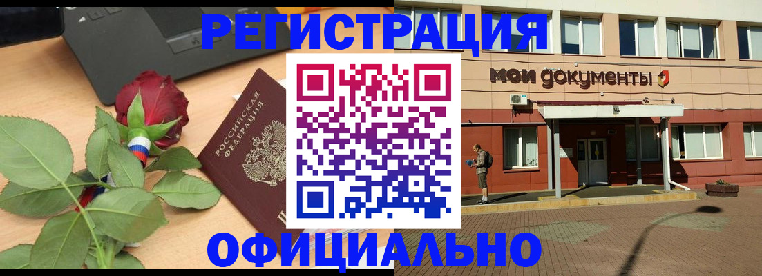 временная регистрация надежно в Кропоткине